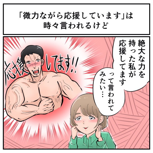 その視点はなかった