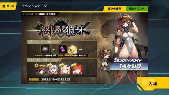 ラストオリジン 虚淵玄