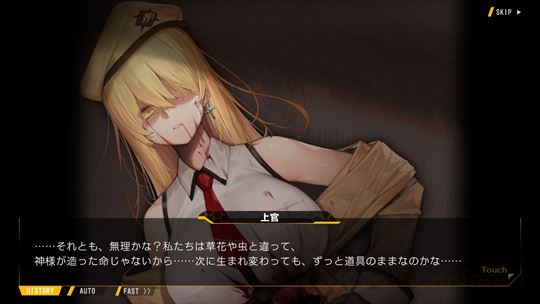 ラストオリジン 虚淵玄