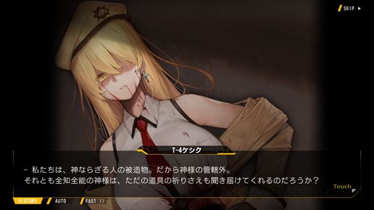 ラストオリジン 虚淵玄