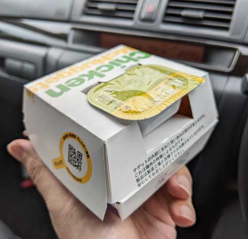 マクドナルド チキン マック ナゲット 箱 ソース ピッタリ はまる