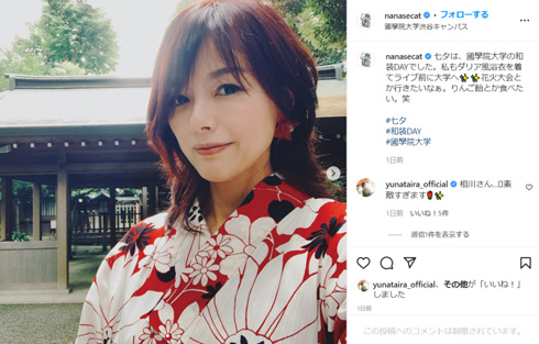 浴衣姿の相川七瀬