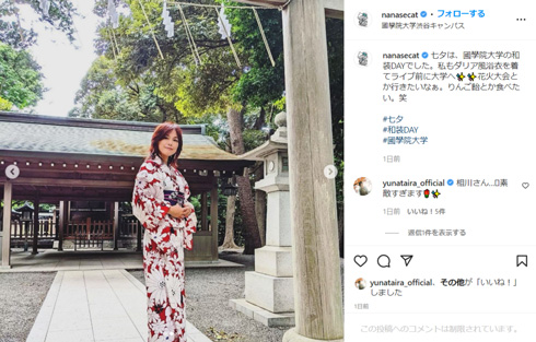 浴衣姿の相川七瀬