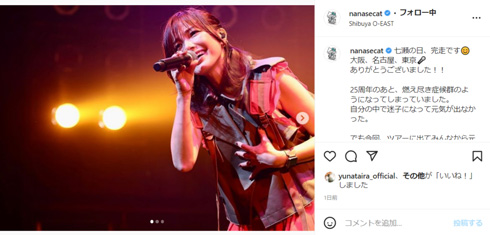 浴衣姿の相川七瀬