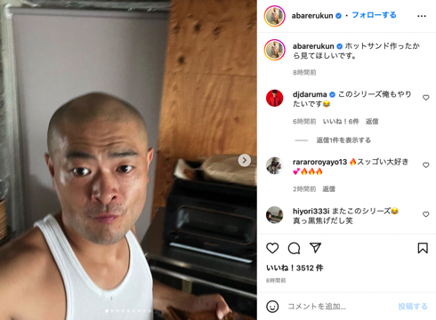 あばれる君、ホットサンドが現れない