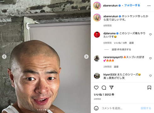 あばれる君、ホットサンドが現れない