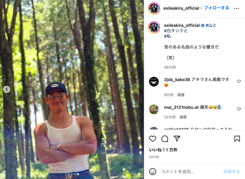 「EXILE」AKIRA、筋肉ムキムキな白タンクトップ姿