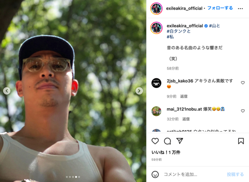 「EXILE」AKIRA、筋肉ムキムキな白タンクトップ姿