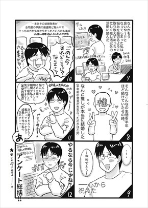 同人誌『いつも応援して下さるファンの皆様へ』