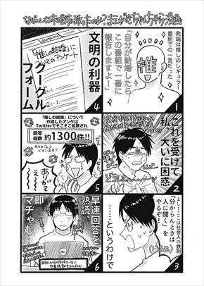 同人誌『いつも応援して下さるファンの皆様へ』