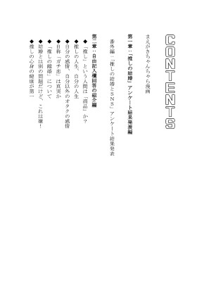 同人誌『いつも応援して下さるファンの皆様へ』