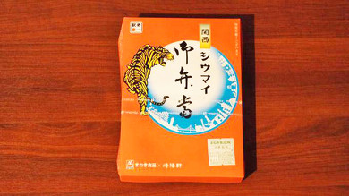 姫路の崎陽軒コラボ駅弁、関西シウマイ弁当