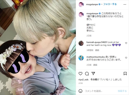 最上もがと娘の親子ショット