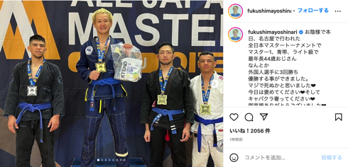 「ガリットチュウ」福島善成が柔術優勝