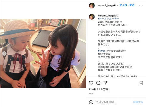 日曜劇場「オールドルーキー」出演中の稲垣来泉と泉谷星奈