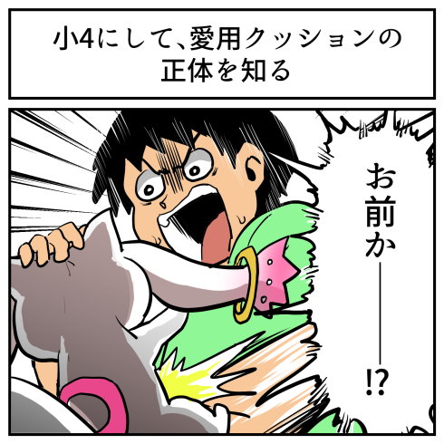 育児あるある