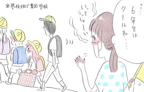 クールな小学6年生