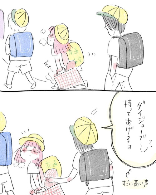 低学年に声をかける6年生男子