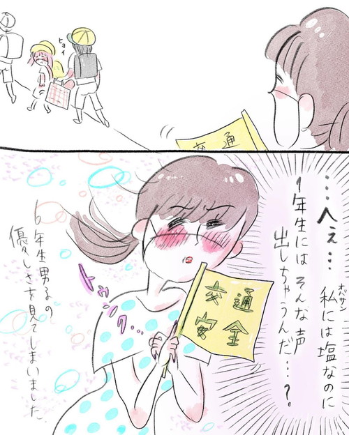 クールな小学6年生