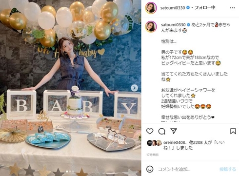 里海のベビーシャワー