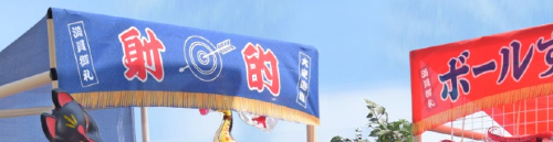 縁日ノ屋台