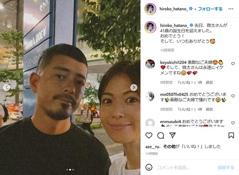 畑野ひろ子と夫の鈴木啓太