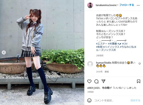 田中れいな、32歳のJKコスプレがやっぱり違和感なし 「まだまだ