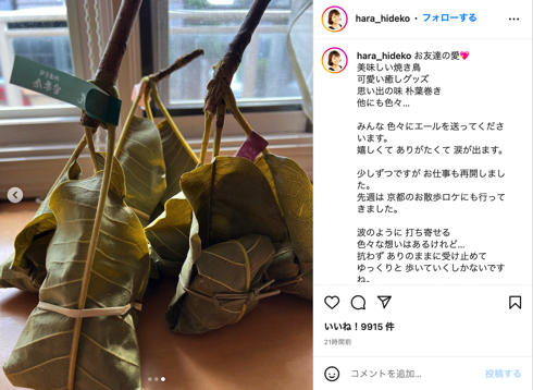 夫渡辺裕之さん急逝から2カ月強の原日出子