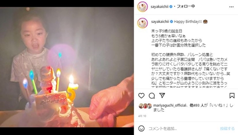 市井紗耶香の三女