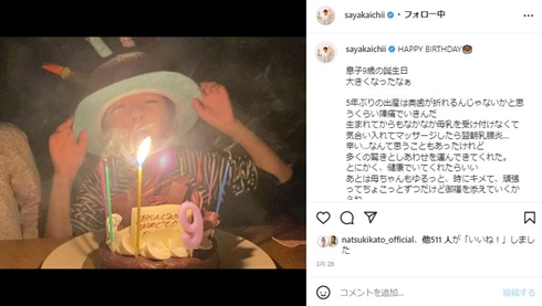 市井紗耶香の長男