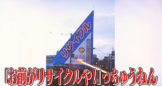 笑い飯哲夫「元アルペン講座」でアルペンと公式コラボ