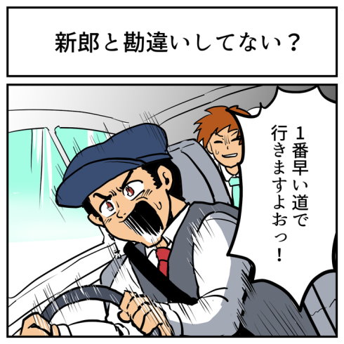 そんなことある？