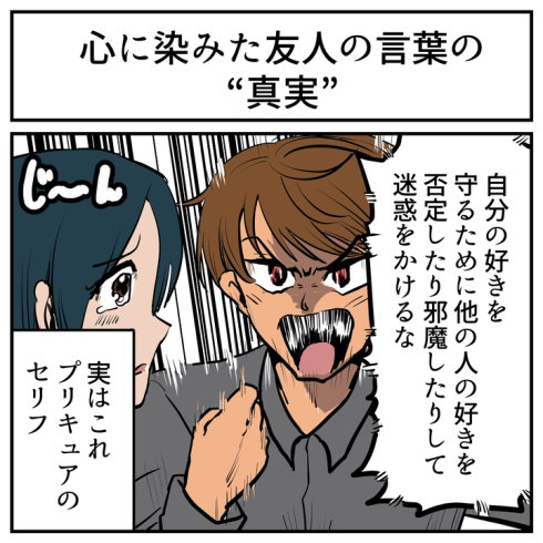 そんなことある？