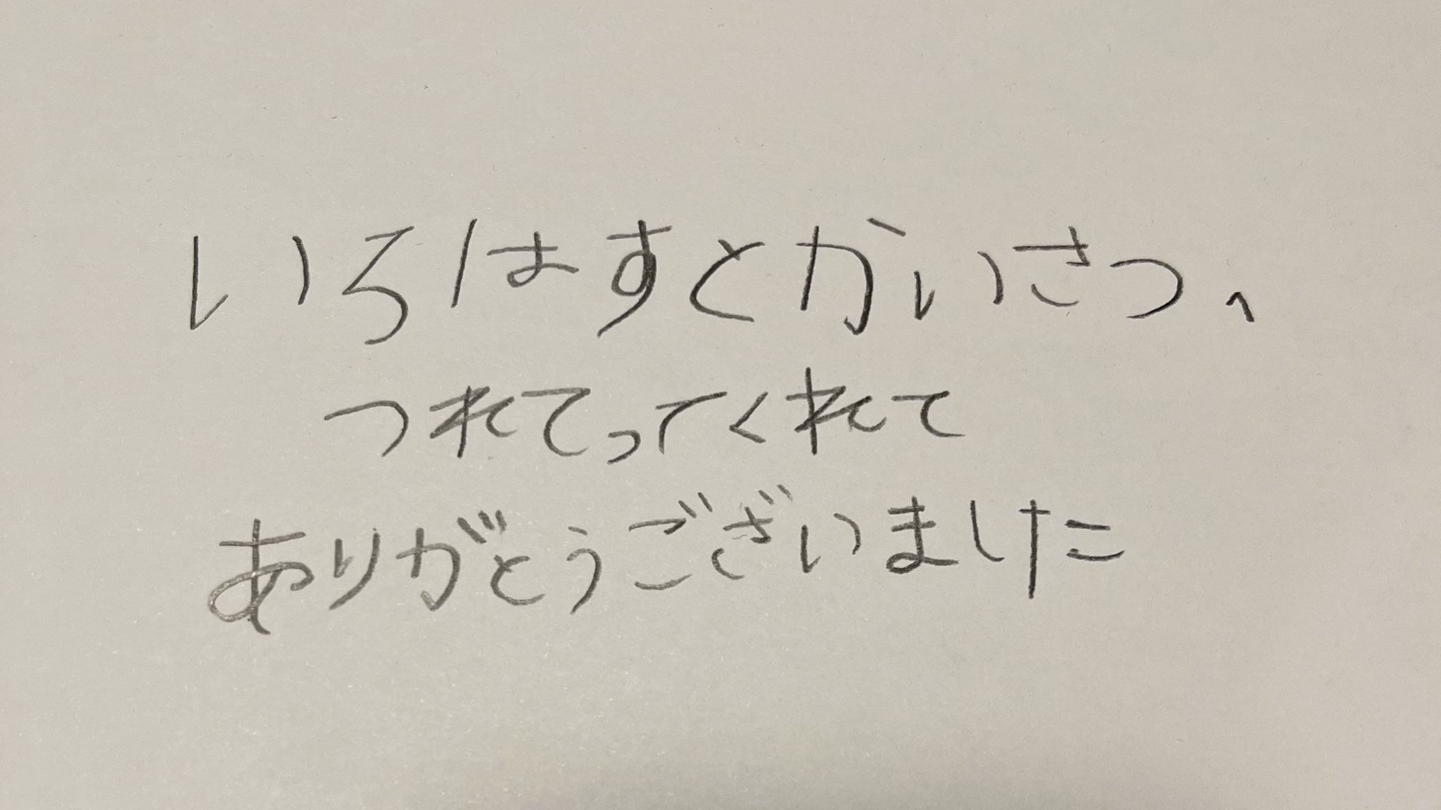 「迷子の娘を届けてくれた人を探しています」 → Twitterで偶然つながり感動呼ぶ　当日の出来事を双方に聞いた