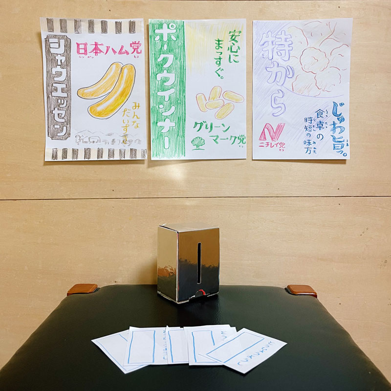 選挙に連れていった息子が「おとなだけずるい！」→「今夜のおかず総選挙」用投票箱を作ったお父さんがすてき