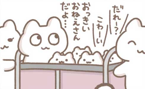 漫画 一生に一度 乗りたい 大人 保育園 おさんぽ カート 空想 妄想