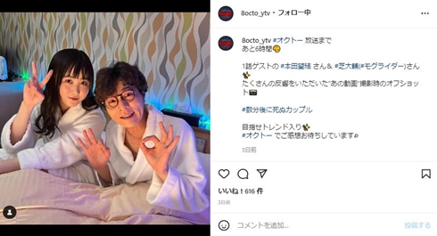 本田望結と芝大輔