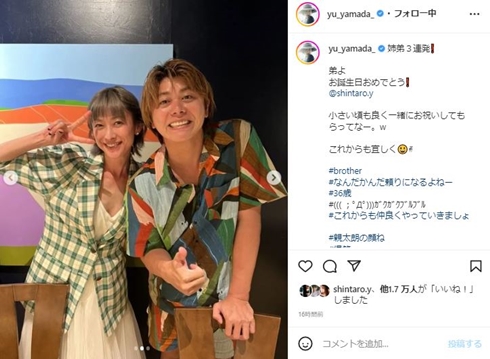 山田優と山田親太朗