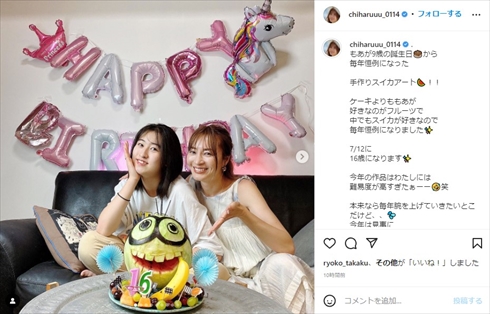 新山千春と娘・もあの親子ショット