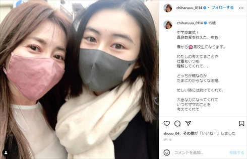 新山千春と娘・もあの親子ショット