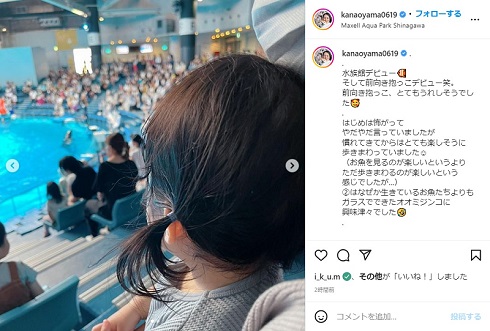 水族館でイルカショーを見る大山加奈の子ども