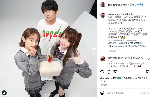 田中れいなと高橋愛、KENZOの3ショット