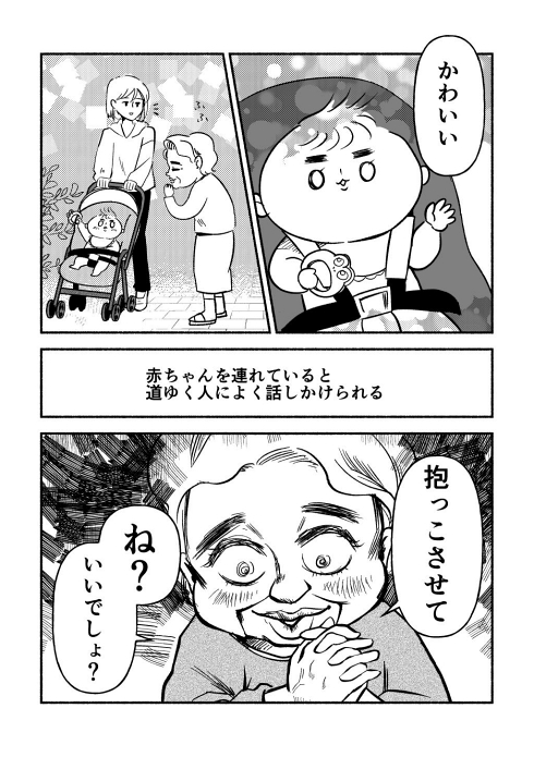 子育て 新生児 抱っこ