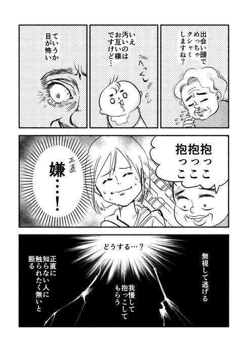 子育て 新生児 抱っこ