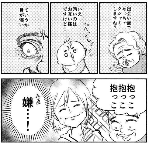 子育て 新生児 抱っこ