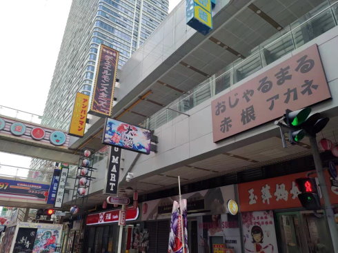 偽日本街