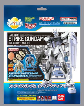 ガンプラ入浴剤