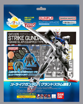 ガンプラ入浴剤