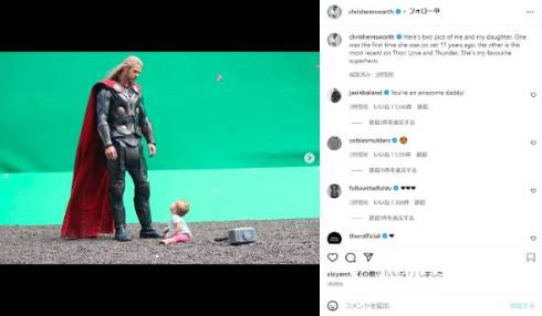 クリス・ヘムズワースが娘との2ショット公開