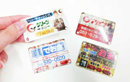地方の空き家に残された 貸金金属看板 Part2 カプセルトイ
